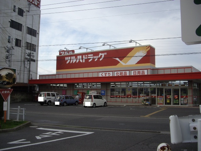 ドラックストア　ツルハドラッグ富久山福原店（ドラッグストア）まで692m