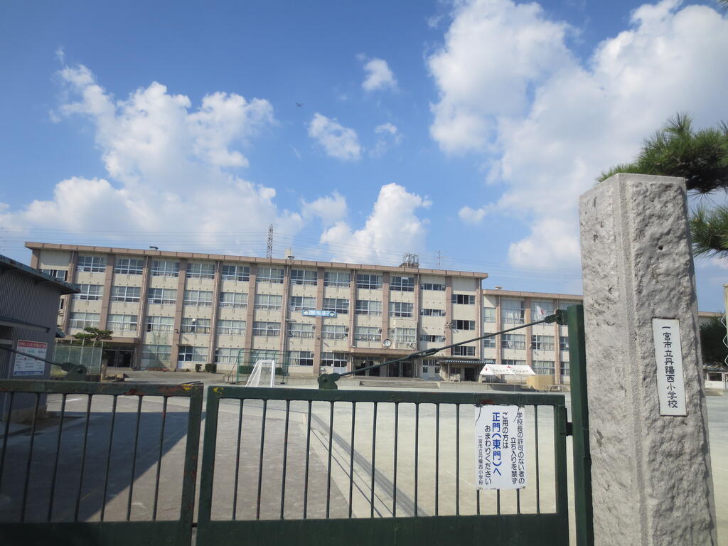 小学校　一宮市立丹陽西小学校（小学校）まで450m