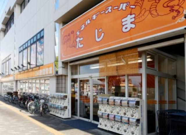 スーパー　エネルギースーパーたじま新柴又店（スーパー）まで202m