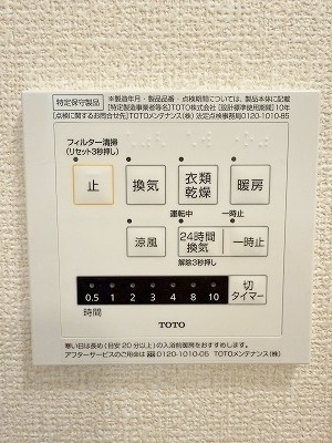 その他設備　★浴室乾燥機(暖房・涼風機能)★