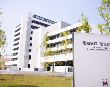 病院　医療法人錦秀会阪和記念病院（病院）まで615m