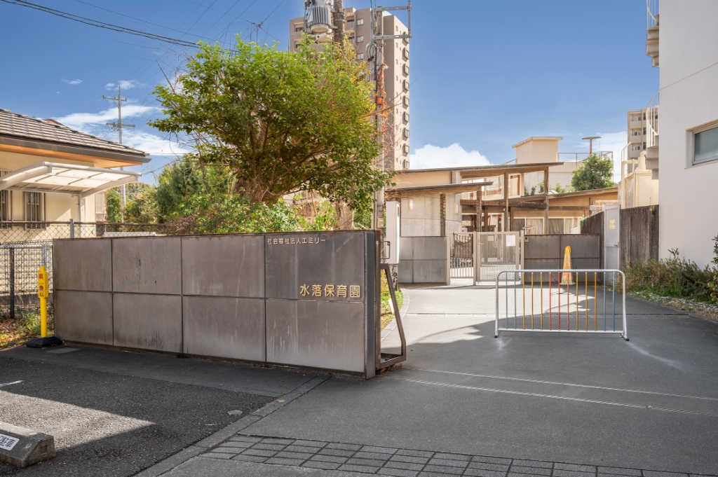 幼稚園・保育園　水落保育園（幼稚園・保育園）まで272m