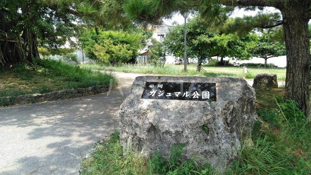 【アレイ・イジュの公園】