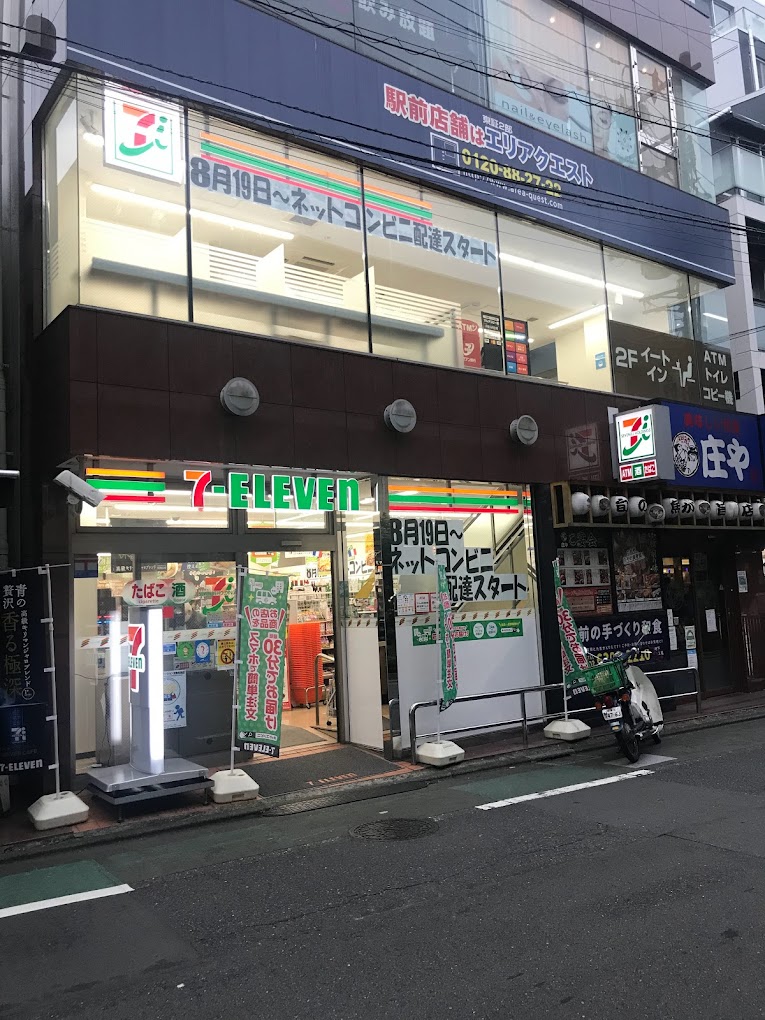 コンビニ　セブンイレブン目黒祐天寺店（コンビニ）まで189m
