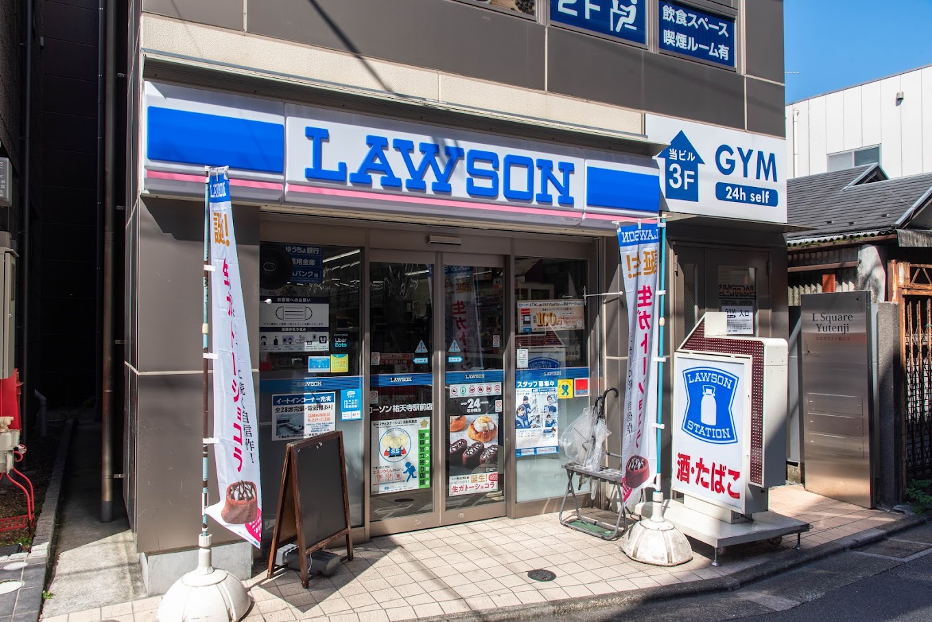 コンビニ　ローソン祐天寺駅前店（コンビニ）まで345m