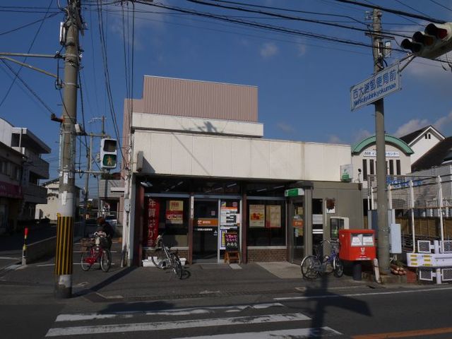 【岸和田市箕土路町のマンションの郵便局】