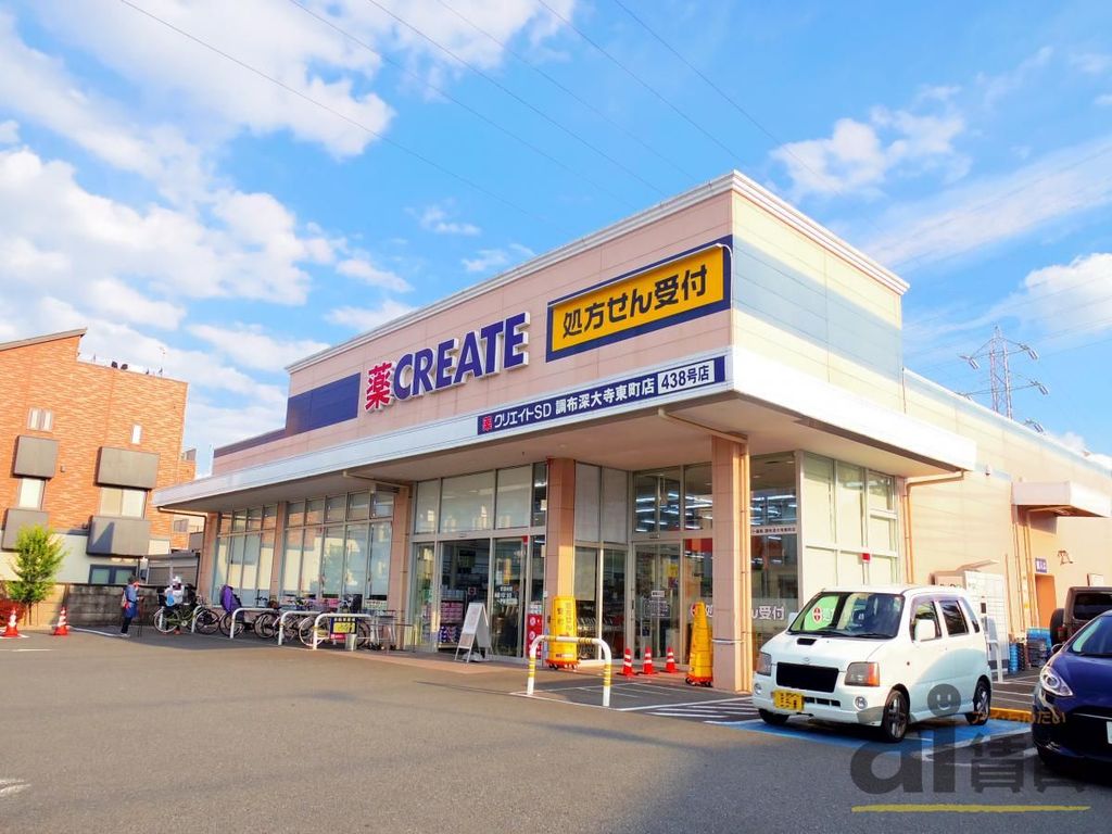 【三鷹市新川のマンションのドラックストア】