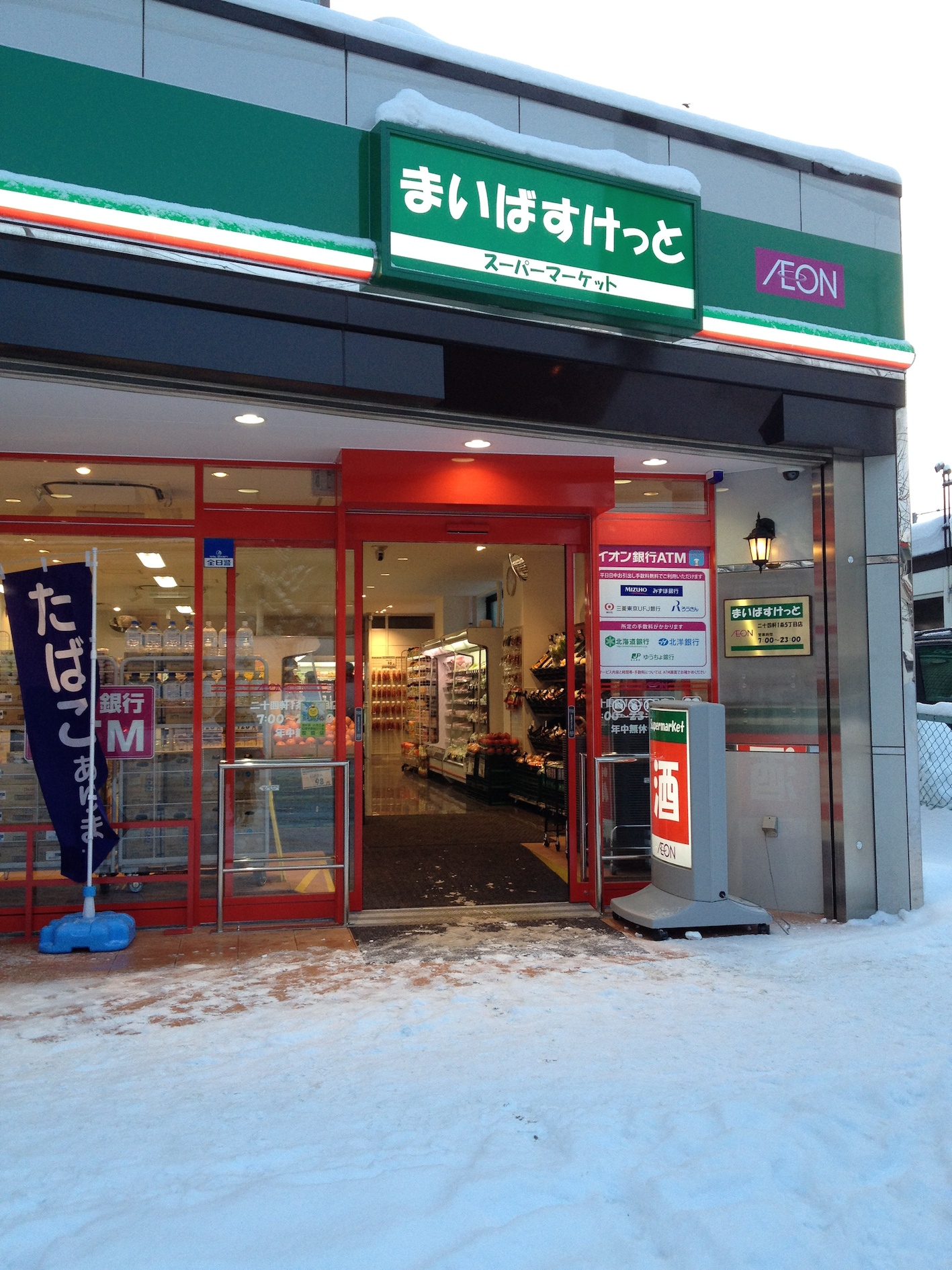スーパー　まいばすけっと二十四軒3条4丁目店（スーパー）まで166m