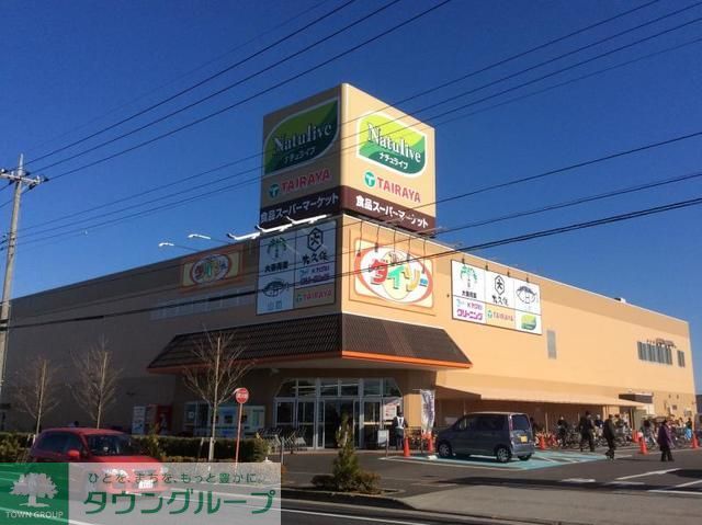 スーパー　エコスTAIRAYA武蔵村山店（スーパー）まで1080m