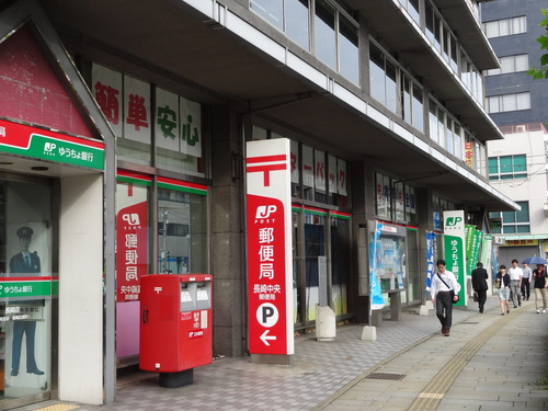 郵便局　長崎中央郵便局（郵便局）まで205m