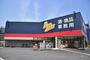 スーパー　パワーラークス練馬インター店（スーパー）まで589m