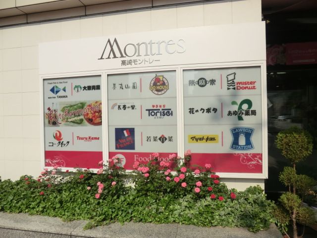 スーパー　TSURUKAME高崎モントレー店（スーパー）まで604m