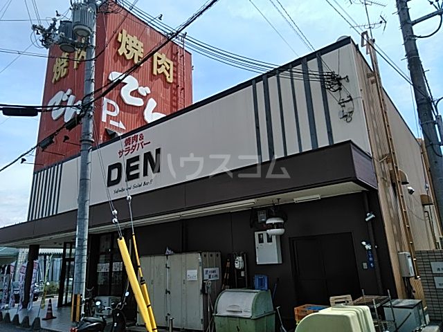 飲食店　焼肉でん長岡京店（飲食店）まで1000m
