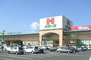 スーパー　ハローズ岡南店（スーパー）まで463m