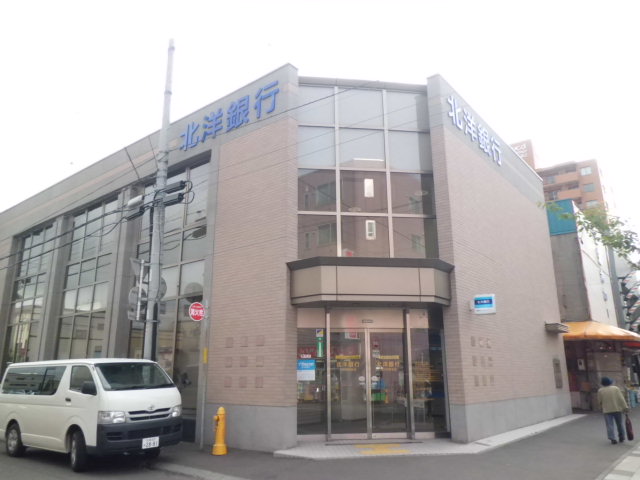 銀行　北洋銀行（銀行）まで160m