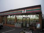 コンビニ　セブンイレブン岡山中井店（コンビニ）まで1146m