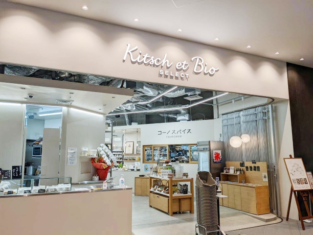 スーパー　キッチュエビオセレクト（スーパー）まで465m