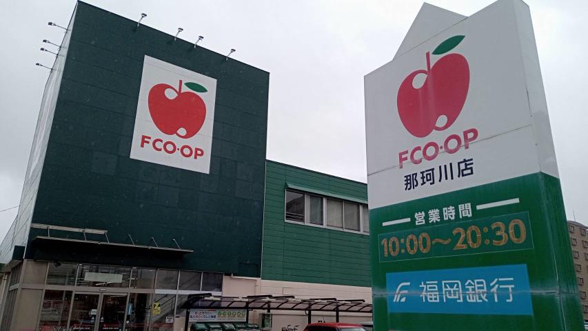 スーパー　エフコープ生活協同組合那珂川店（スーパー）まで385m