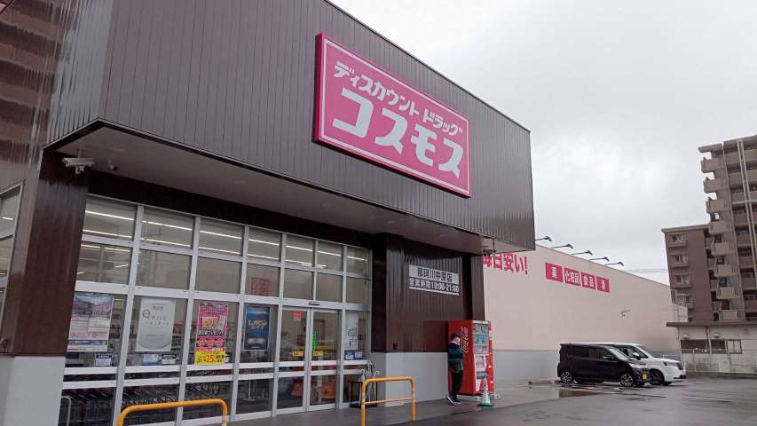 ドラックストア　（（ドラッグストア）まで565m