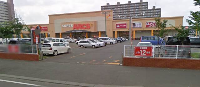 スーパー　スーパーアークス北24条店（スーパー）まで804m