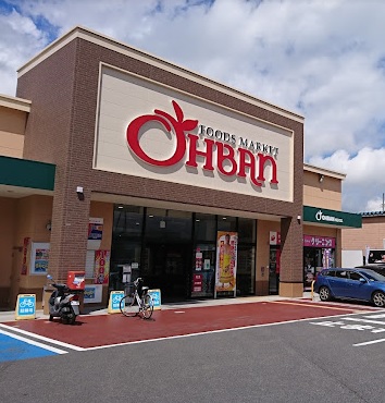 スーパー　おーばん寒河江西店（スーパー）まで386m