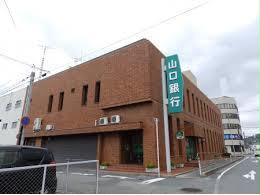 銀行　山口銀行小郡支店（銀行）まで1618m