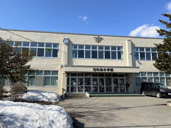 小学校　日の出小学校（小学校）まで106m