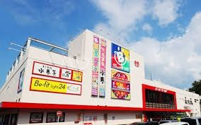 その他　箕面湯元 水春（その他）まで968m