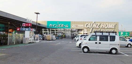ホームセンター　カインズホーム 足利店（ホームセンター）まで4599m