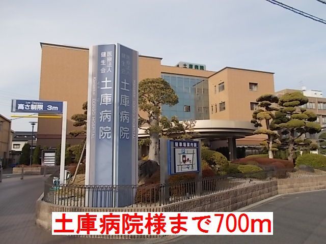 病院　土庫病院様（病院）まで700m
