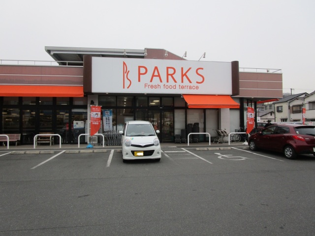 スーパー　パークス東山店（スーパー）まで1016m