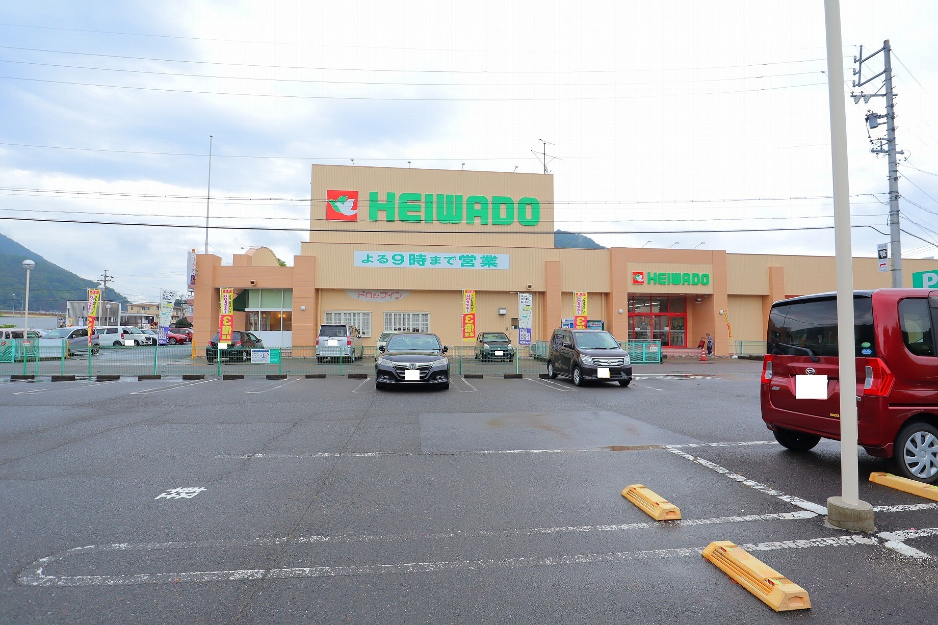 スーパー　平和堂東海・日野店（スーパー）まで489m