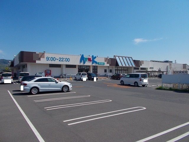 スーパー　アルク平生店（スーパー）まで150m