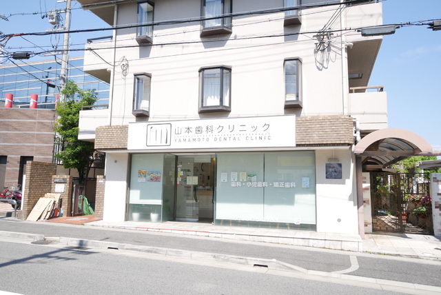 病院　山本歯科クリニック（病院）まで180m