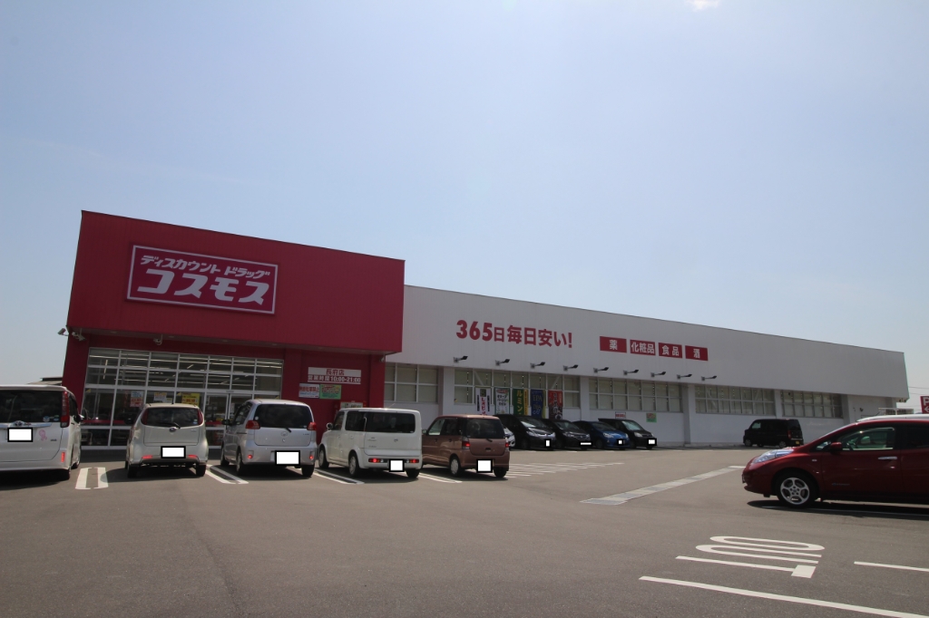 ショッピングセンター　ディスカウントドラッグコスモス 長府店（ショッピングセンター）まで573m