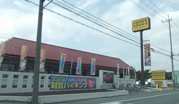飲食店　ココス（飲食店）まで450m