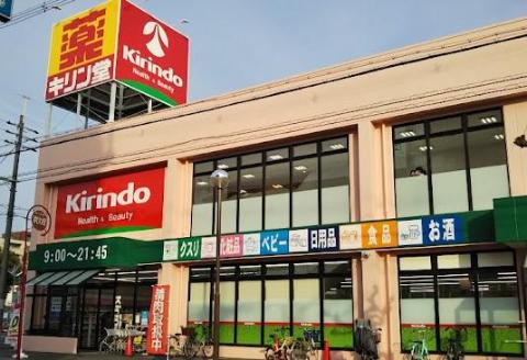 　キリン堂小川店（その他　570m）