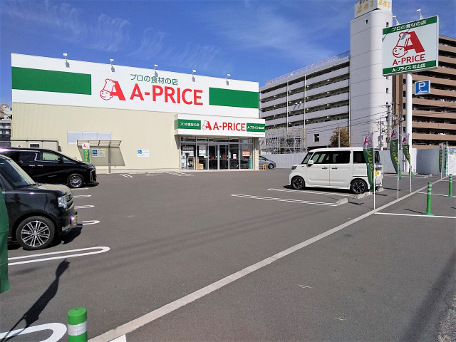 スーパー　Ａ－プライス　松山店（スーパー）まで665m