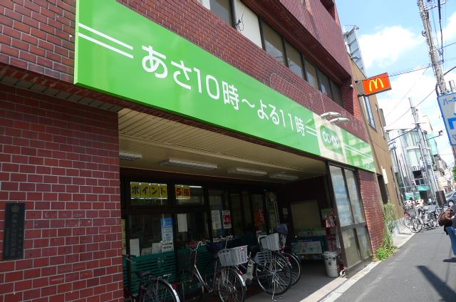 スーパー　コープ（スーパー）まで260m