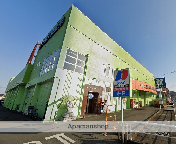 スーパー　ディオ（スーパー）まで626m