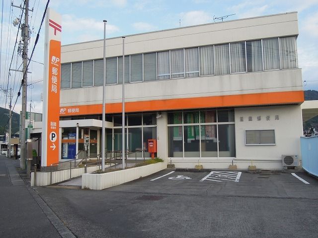 郵便局　服織郵便局（郵便局）まで650m