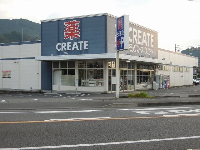 ドラックストア　クリエイト静岡羽鳥店（ドラッグストア）まで650m