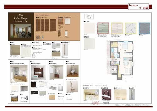 その他部屋・スペース