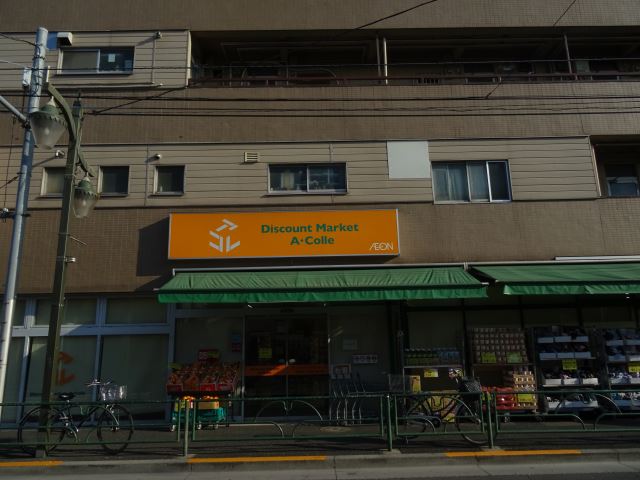 スーパー　業務スーパー（スーパー）まで150m