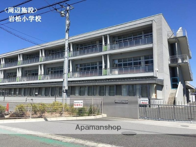 小学校　岩松小学校（小学校）まで682m