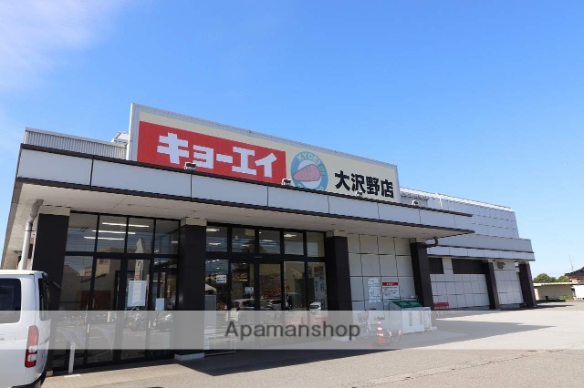 スーパー　（株）キョーエイ／大沢野店（スーパー）まで579m