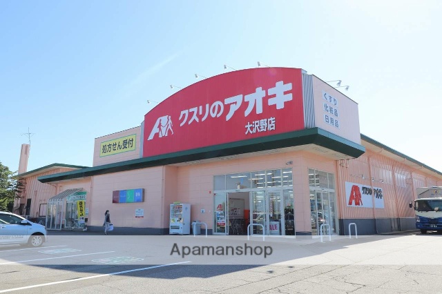 その他　クスリのアオキ大沢野店（その他）まで938m