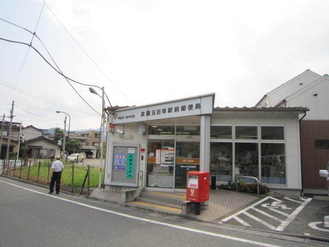 郵便局　五日市駅前郵便局（郵便局）まで550m