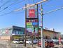 スーパー　ベルクフォルテ八王子店（スーパー）まで1218m