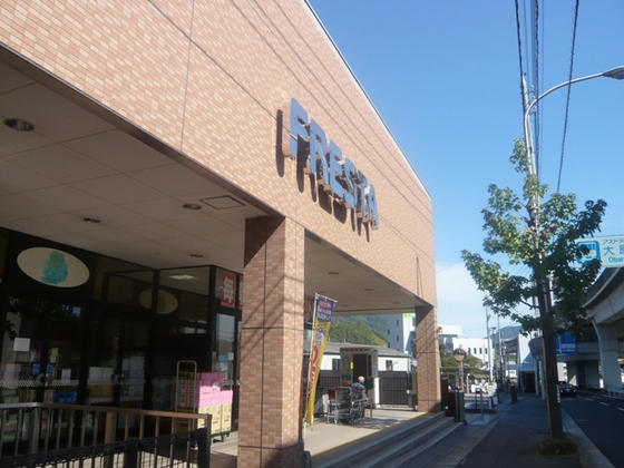 スーパー　フレスタ沼田店（スーパー）まで886m